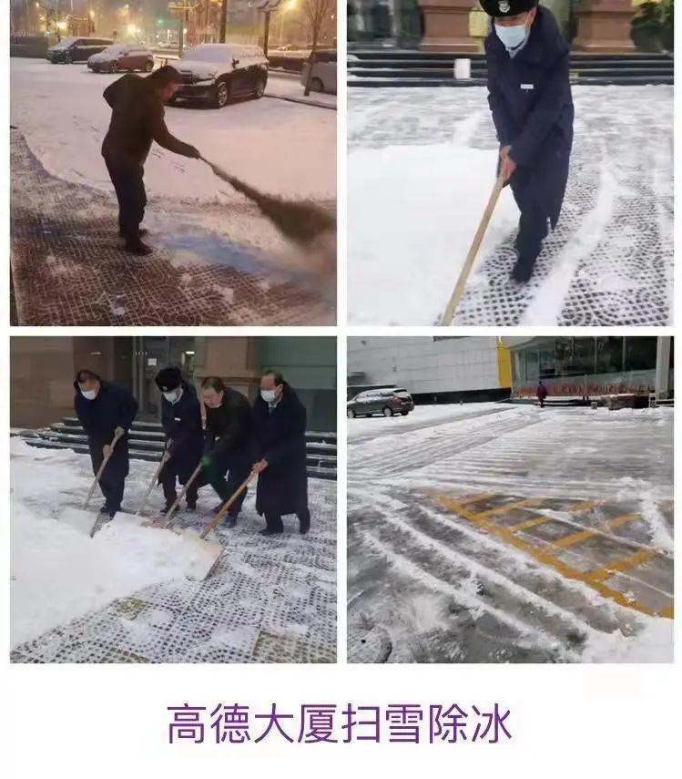 七有五性扫积雪除顽冰花园路街道及时开展扫雪铲冰工作保障居民出行