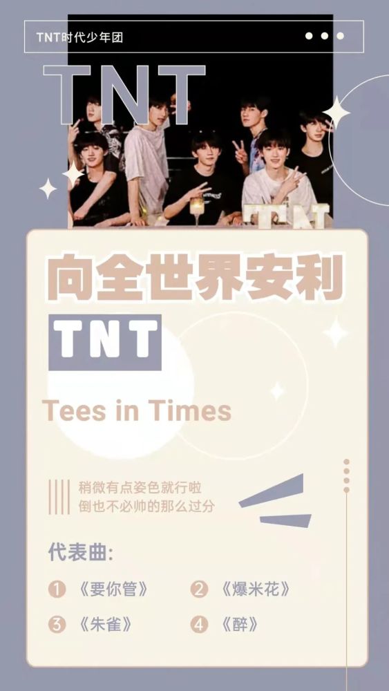 粉丝投稿to时代少年团含壁纸