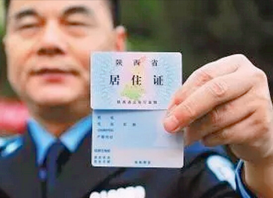 暂住证怎么办理?