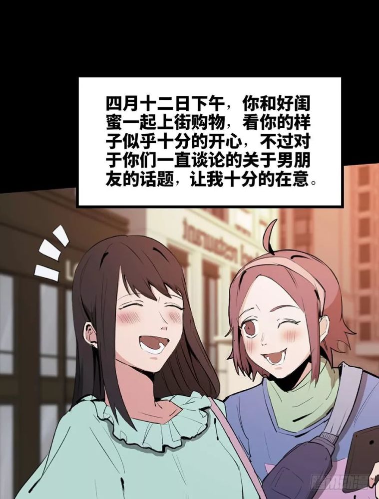 恐怖漫画跟踪狂我拿你当朋友你却一直想睡我