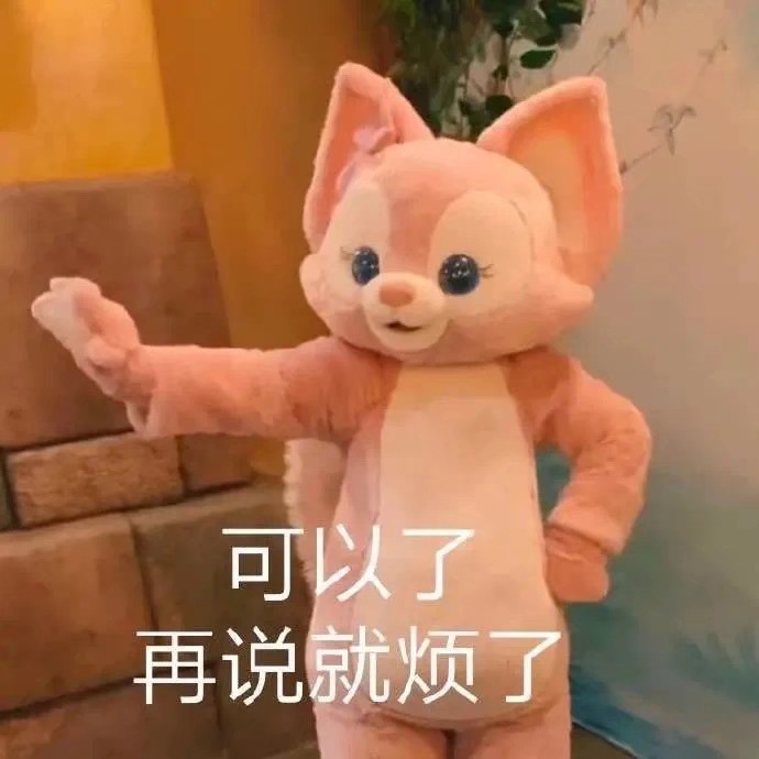 最近很火的玲娜贝儿表情包