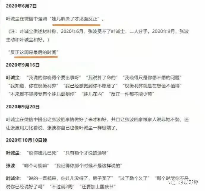 重庆姐弟坠亡案嫌疑人叶诚尘聘用资深刑辩律师上诉,将围绕这一重点