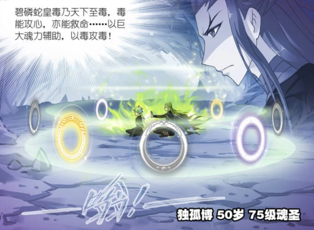 独孤博童年经历曝光,本是世家小少爷,被武魂逼成封号斗罗!