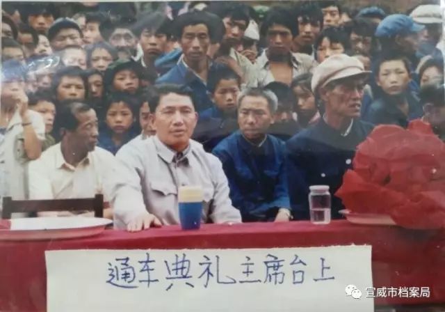 1988年阿都梨树大桥通车典礼