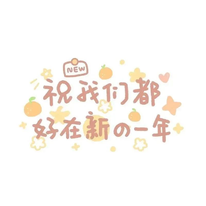 2022新年背景图