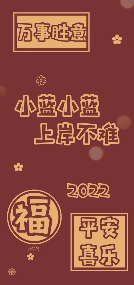 2022年姓氏壁纸第二期快来看看有没有你的姓氏吧