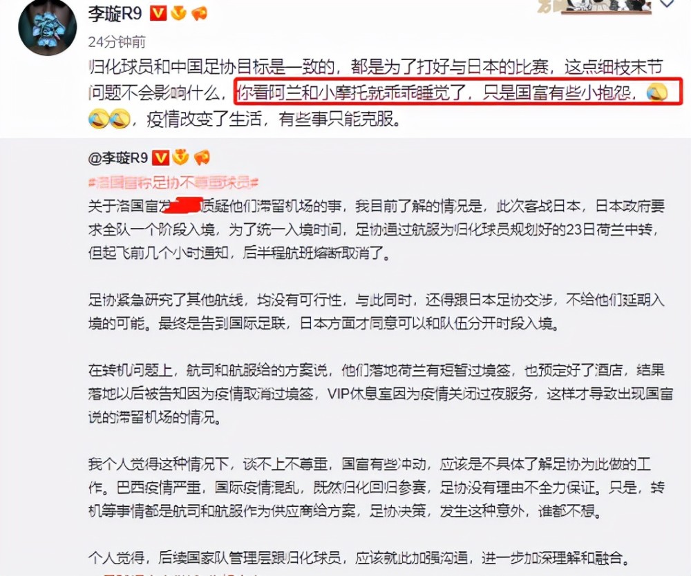 同样在《足球报》工作的记者陈永则希望大家不要再对洛国富进行口诛