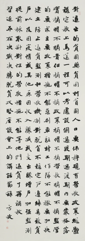中书协主席孙晓云楷书对比方放楷书谁的水平更高