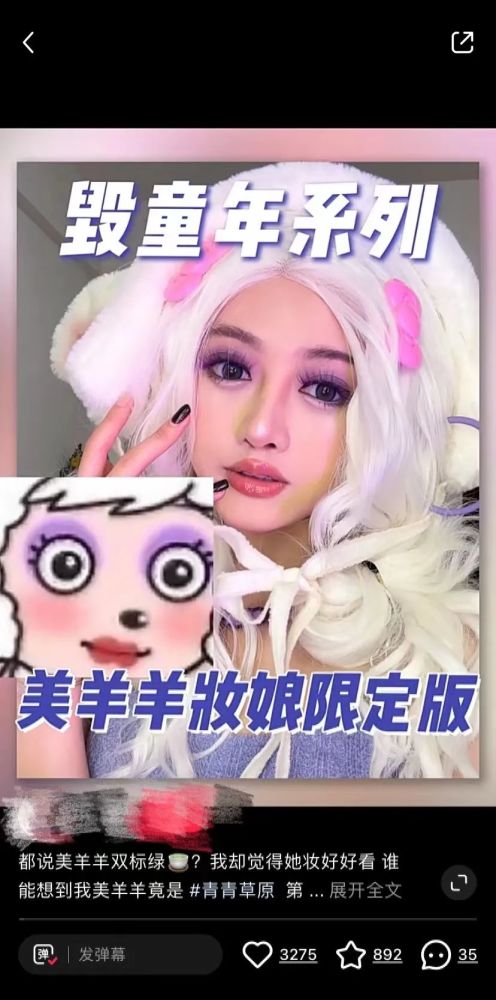 双标美羊羊儿时动画能逃出成人审美的批判吗