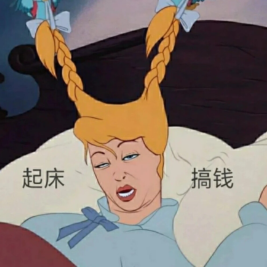 表情包迪士尼公主的表情包