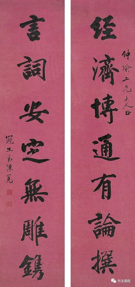 神品最为人称道的状元书法谁为天公洗眸子尽驱春色入毫端