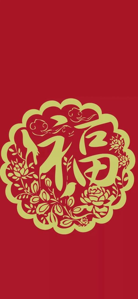 宝藏壁纸集五福福字合集