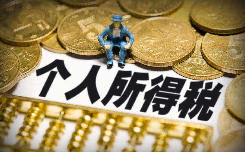 在缴纳个人所得税的人数不足一亿,这些足够让我们看到社会的真实发展