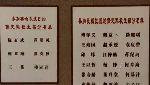 中,都有保定军校生在浴血奋杀:卢沟桥事变时的何基沣,张克侠,张维藩