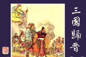 三国最后的名将羊祜没有参加晋灭吴战役为什么却是第一功臣