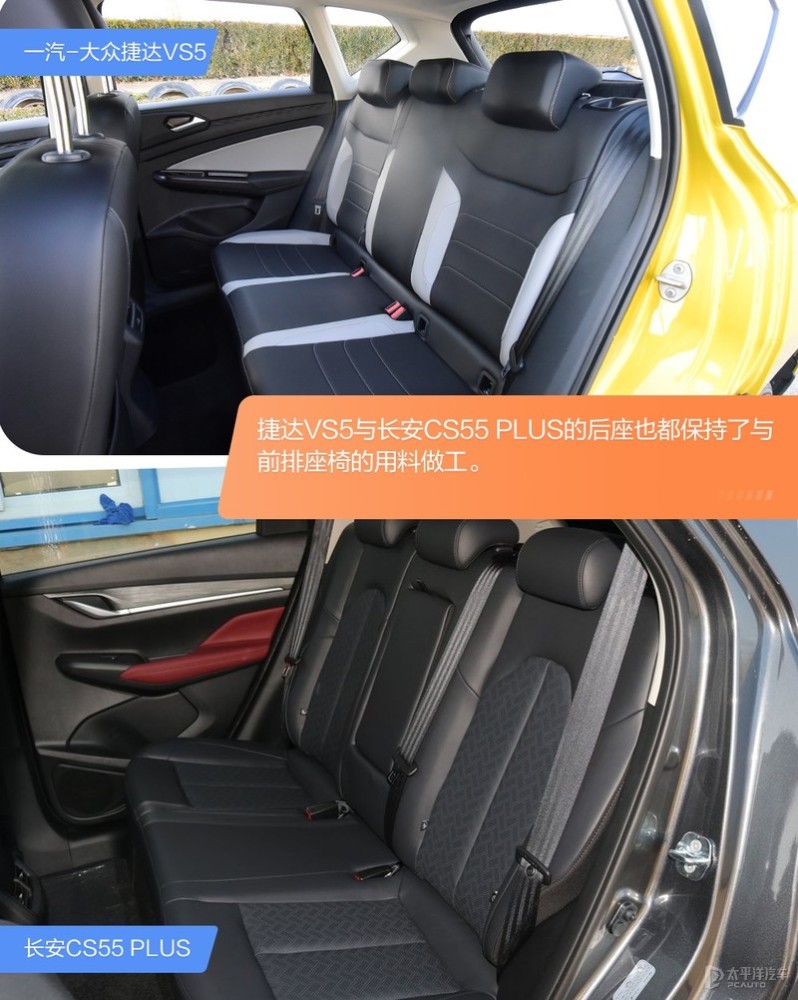 在后排空间表现上,虽然捷达vs5的整体尺寸数据略小于长安cs55 plus.