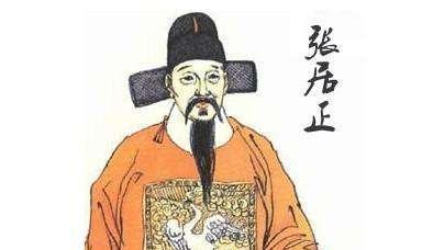 张居正年轻人做领导要学会摆架子不然管不好