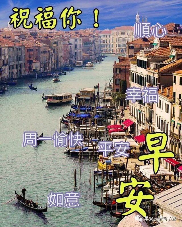新的一周早安图片带字周一早安问候语录