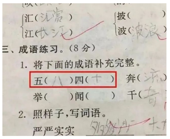 成语什么万死_成语故事简笔画(3)