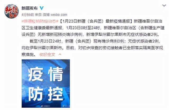 新疆新增3例本土无症状感染者
 （新疆新增3例本土无症状感染者多少例）