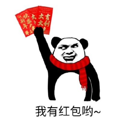 熊猫头集五福,过年求红包搞笑表情包_腾讯新闻