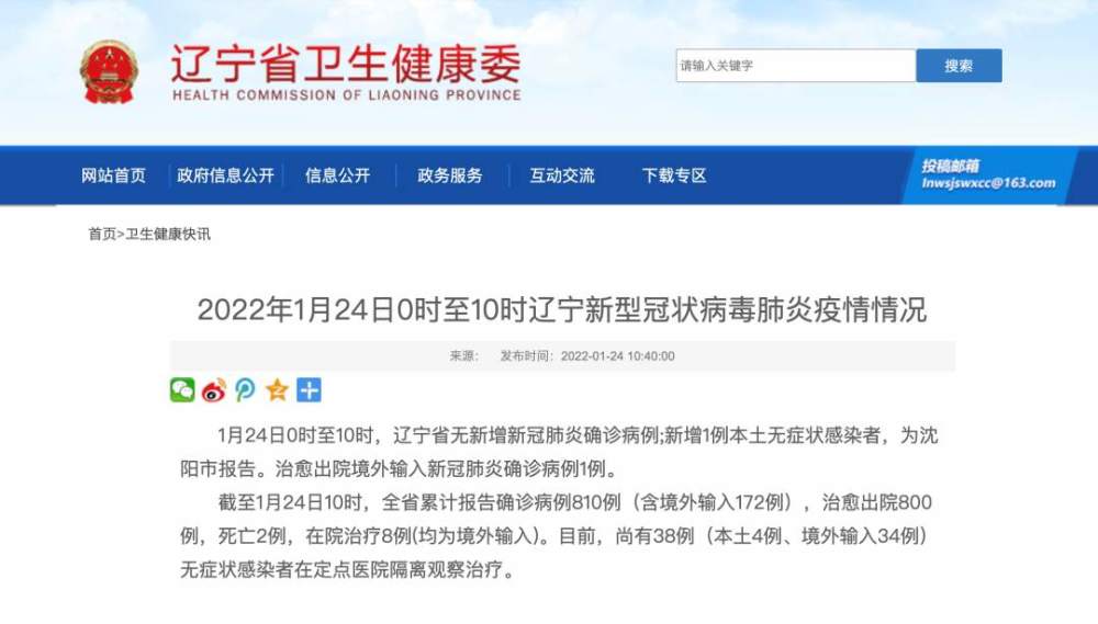 天津增22例本土感染者
 /天津增1例本土确诊的情况