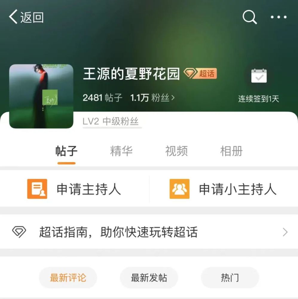 小汤圆花式开箱晒王源夏野了实体专辑用心呵护王源送出的特殊礼物我们