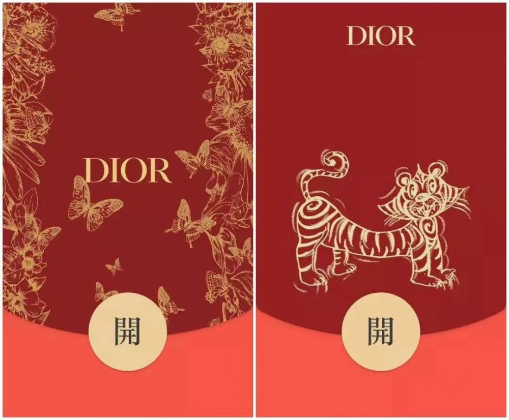 diorguccihermes虎年大牌微信红包封面免费领取攻略