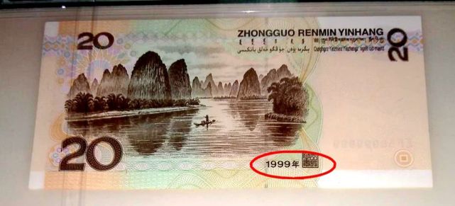 2005年20元纸币值多少钱？第五套人民币20元麒麟号价值26800元，银行也还能取到！