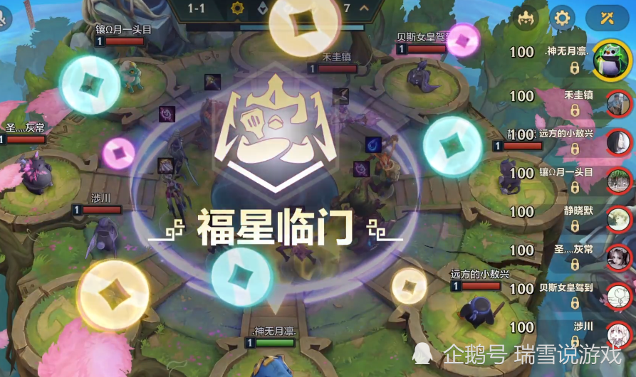 不听不听就玩福星下棋梦回s4版本天选之人携福星回归