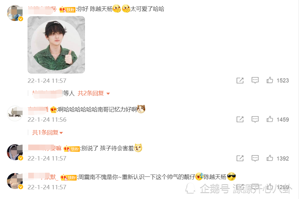 周震南把qq网名当笔名不愧是用qq的你
