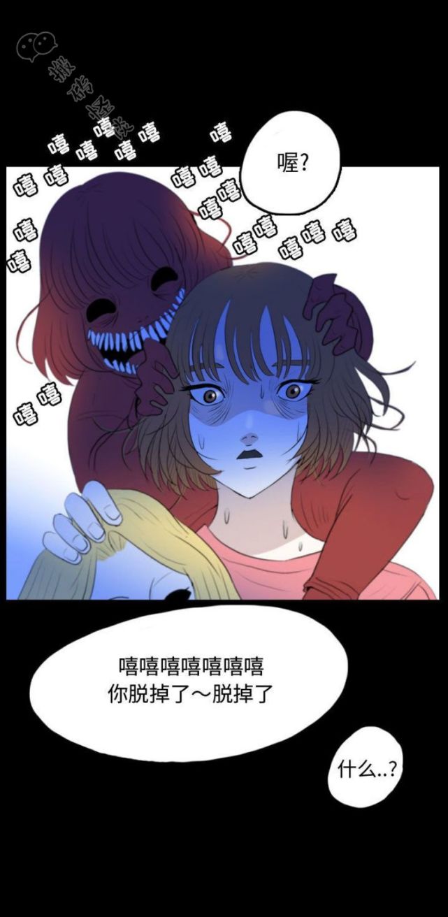 【惊悚漫画《换皮》鬼女的人皮游戏!