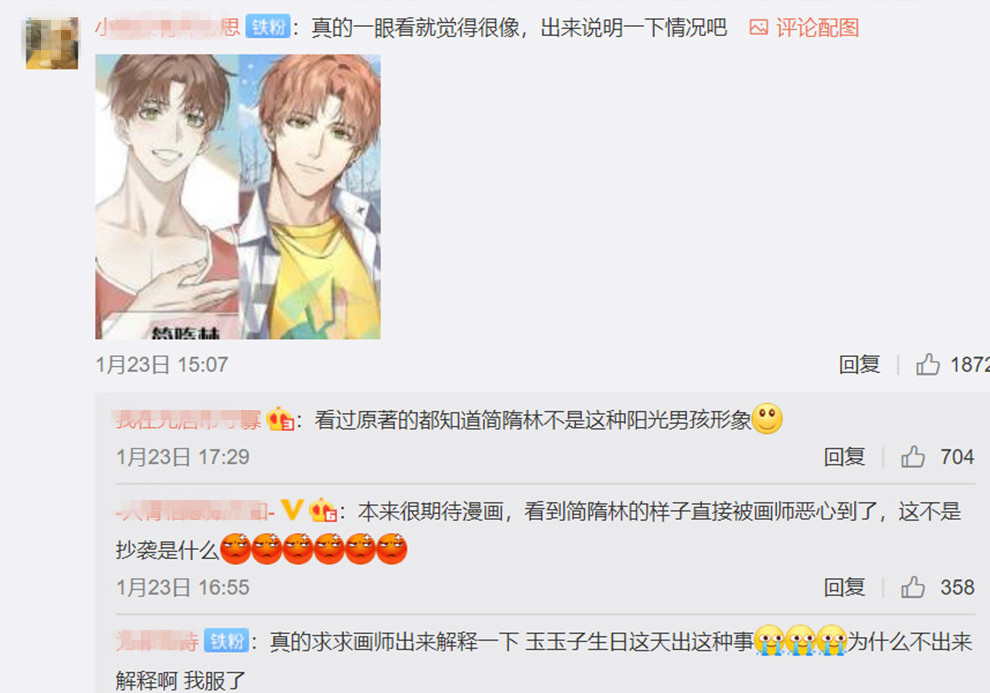 简隋林漫画人设抄袭画师存在争议纸片人是无辜的