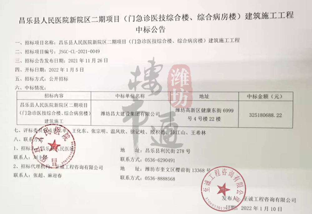 昌乐县人民医院新院区位于宝通街与新昌路交叉口南侧,规划总建筑面积