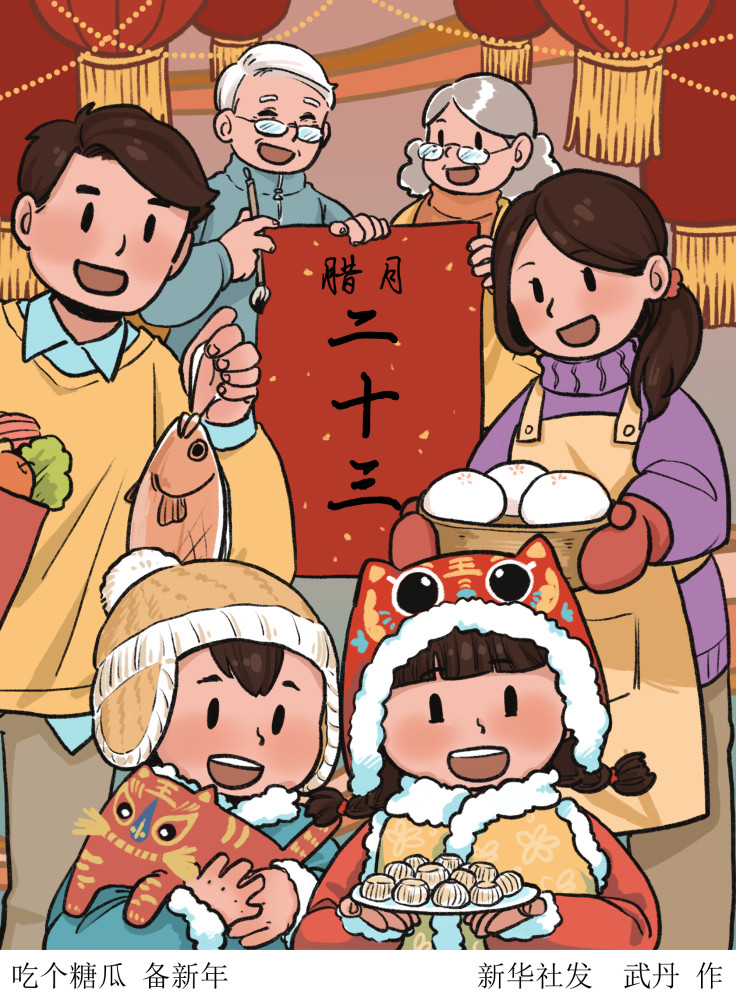 图表插画春节年俗吃个糖瓜备新年