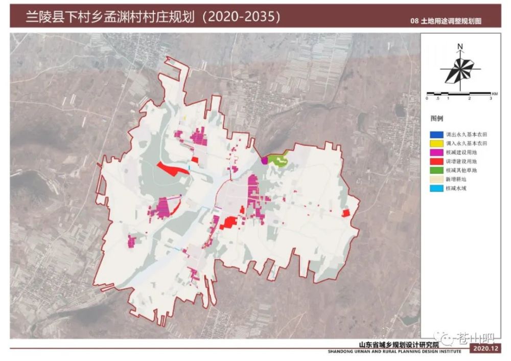 兰陵县下村乡孟渊村20202035年村庄规划出炉