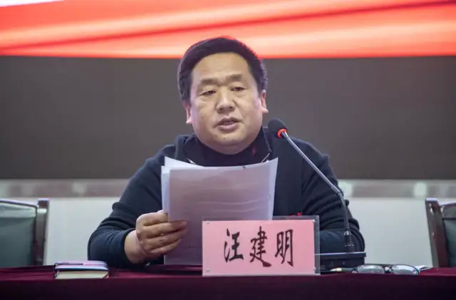 会上,党委副书记,纪委书记汪建明同志结合教育部通报的违反教师十项