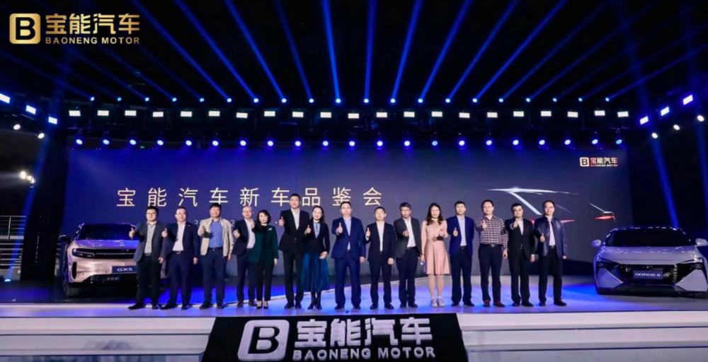 宝能汽车正式发布新车搭载自研动力电池