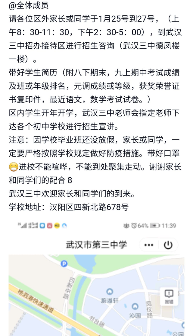 最新三高二高六中11高等12所高中签约汇总