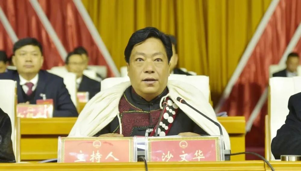 会议主席团常务主席,第一次全体会议执行主席沙文华主持开幕大会.