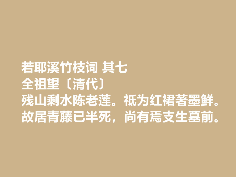 清朝文坛名家全祖望十首诗展现康乾盛世的异样凸显人格魅力