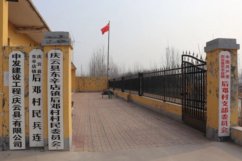 庆云县东辛店镇邓长顺致富书记带动乡村振兴