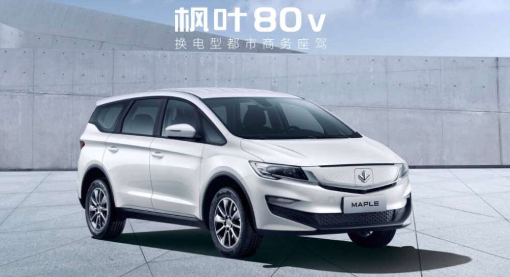就在几天前,吉利推出一款智能换电轿车枫叶60s,新车将于2022年2月正式