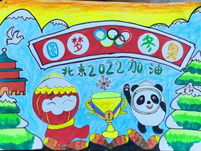 巧手绘冬奥 一起向未来|漯河育才小学一年级手抄报展