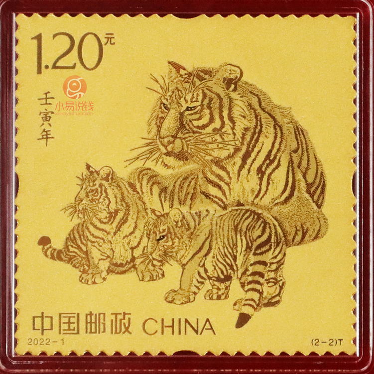 开始预约2022虎年邮票金砖发行特价开抢