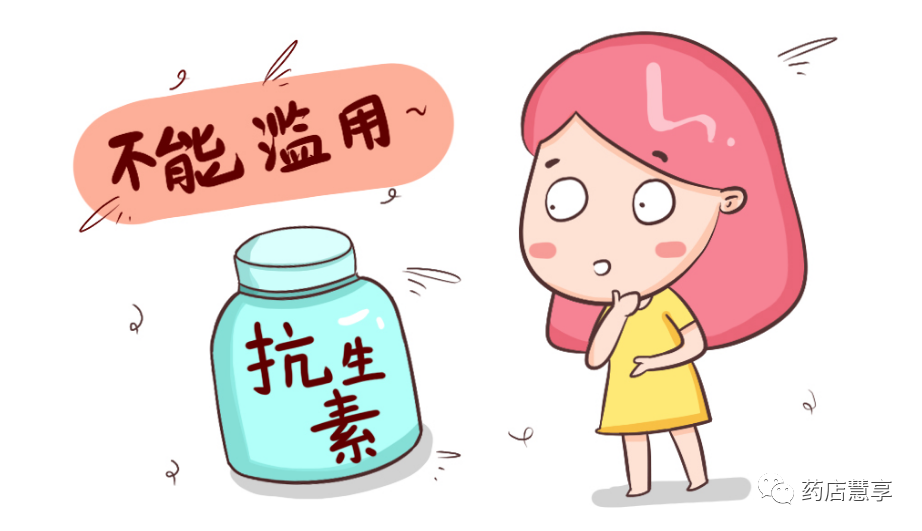 药店专业学习儿童使用抗生素的原则常见不良反应及注意事项