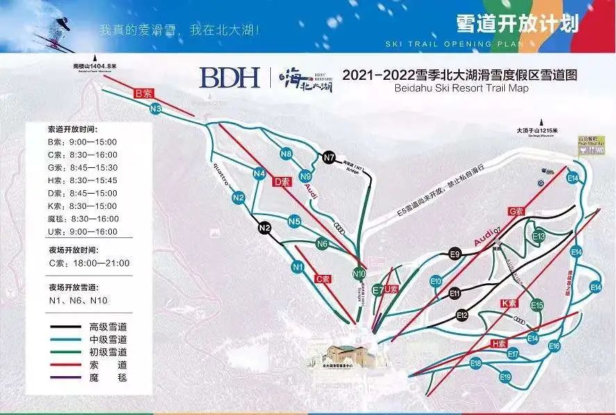 观雪场09丨中国缆车最多滑雪场拥有亚洲最大滑雪山体落差