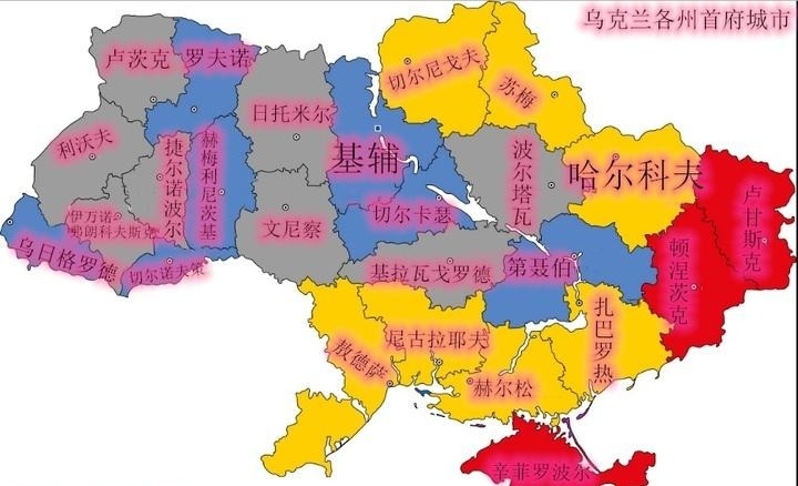 乌克兰形势严峻