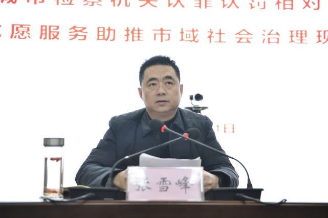 宜城:召开认罪认罚案件相对不起诉社会志愿服务助推市域社会治理现代