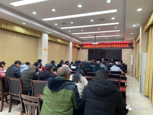 我县各单位召开党史学习教育总结会